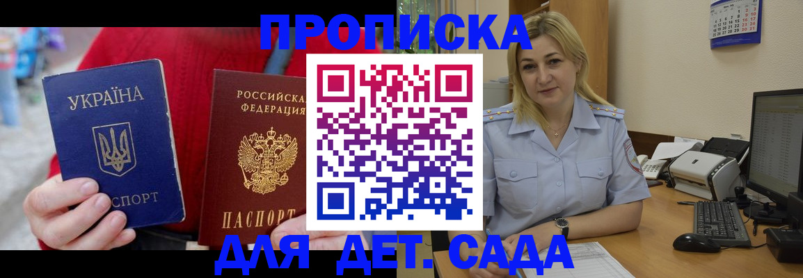временная регистрация 2025 в Рузе
