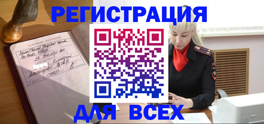 временная регистрация законно в Рузе