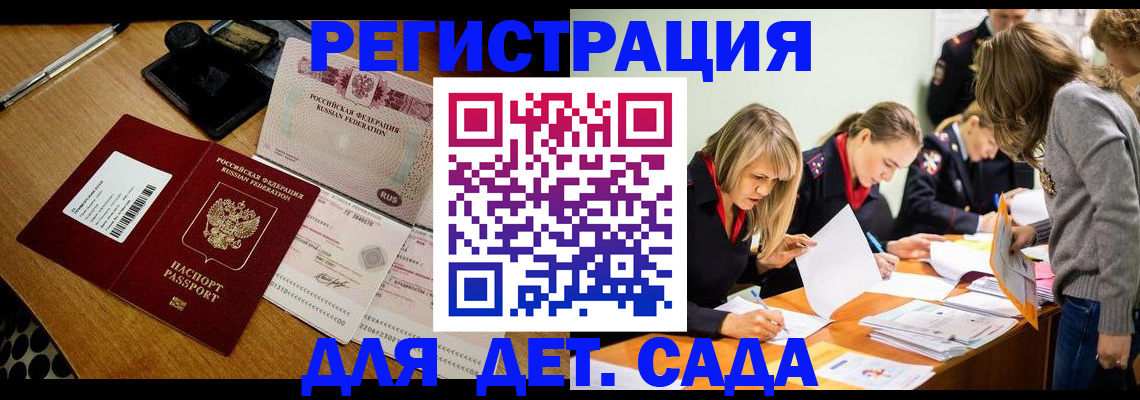 миграционный учет в Рузе