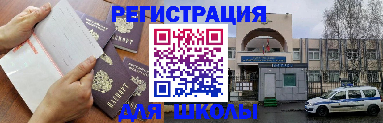 прописка в квартире в Рузе